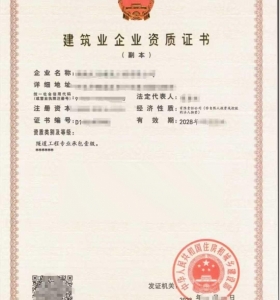 转让隧道工程专业承包一级资质公司、隧道工程专包资质代办升级出售