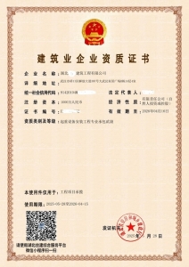 起重安装专业承包二级资质转让