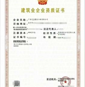 广西电力工程施工总承包二级资质公司转让