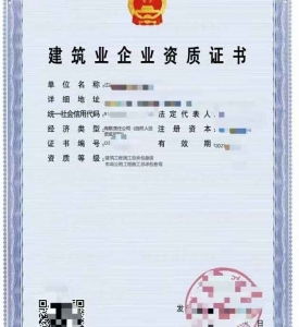 江苏市政公用工程施工总承包三级资质公司转让