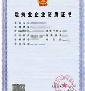 转让江苏机电工程施工总承包二级资质公司