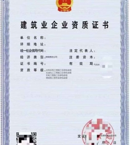 转让江苏机电工程施工总承包三级资质公司