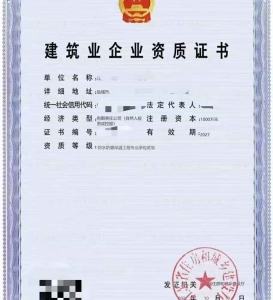 转让江苏防水防腐保温工程专业承包二级资质公司