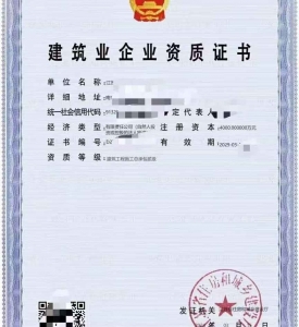 转让江苏建筑工程施工总承包二级资质公司