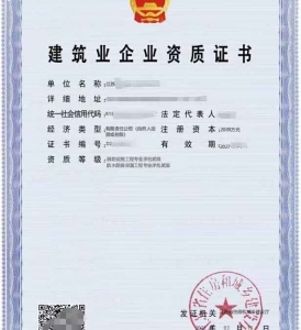 转让江苏消防设施工程专业承包二级资质公司