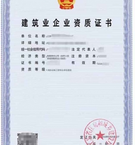 消防设施工程专业承包一级资质公司转让、消防设施工程资质代办升级
