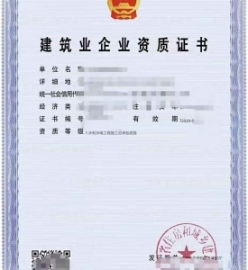 江苏水利水电工程施工总承包二级资质公司转让
