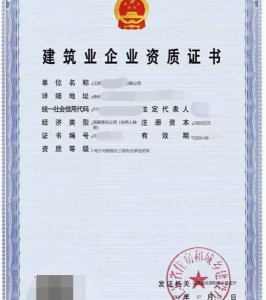 电子与智能化工程专业承包二级资质公司转让