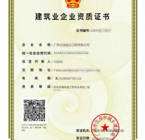 转让广州防水防腐保温工程专业承包二级资质公司、防水施工资质代办升级