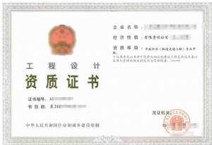 转让市政行业（轨道交通工程）专业甲级设计资质公司