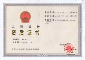 转让化工石油医药行业（化工工程）专业甲级设计资质公司