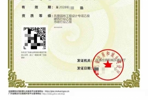转让建筑行业设计乙级资质公司、建筑行业设计资质代办升级