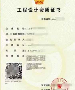 转让市政行业（给水工程、排水工程、道路工程）专业丙级设计资质公司