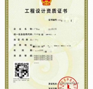 转让市政行业（道路工程、给水工程、排水工程）专业乙级设计资质公司