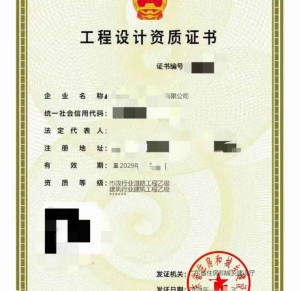 转让广州市政行业道路工程专业乙级设计资质公司