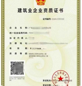 转让广东建筑幕墙工程专业承包二级资质公司