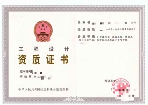 转让风景园林工程设计专项甲级资质公司