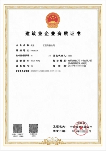 转让云南消防设施工程专业承包一级资质公司