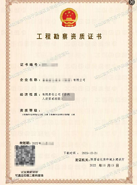 陕西岩土工程和测量乙级资质转让