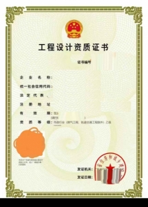 市政行业设计资质公司转让