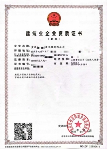 双总包二级（含安许）