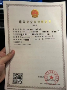 防水防腐保温一级
