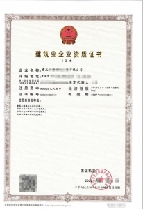 建筑+市政+水利+公路