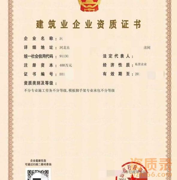 河北模板脚手架专业承包资质公司转让 河北模板脚手架专业承包资质公司转让