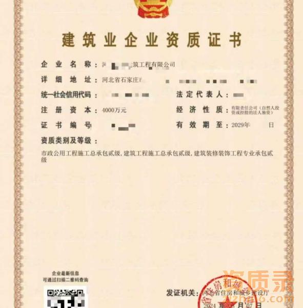 转让河北建筑工程、市政公用工程施工总承包二级资质公司 转让河北建筑工程、市政公用工程施工总承包二级资质公司