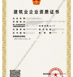 天津建筑工程总包二级资质公司转让