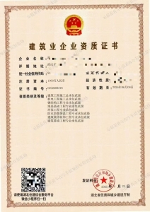 承接：湖北省建筑施工资质新办、升级、转让，安许新办延期等业务。