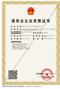 建筑业企业资质证书转让