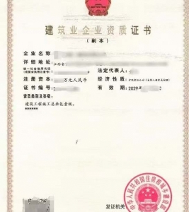 江西建筑工程施工总承包一级资质公司转让
