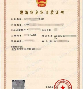 北京消防设施工程专业承包一级资质公司转让