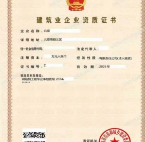 转让北京钢结构工程专业承包二级资质公司、钢结构二级资质代办