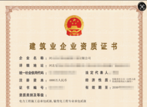 超低价出售河北电力施工资质