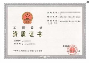 转让环境工程设计专项（大气污染防治工程）甲级资质公司