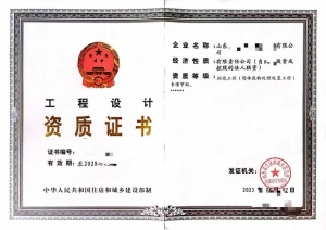 转让环境工程（固体废物处理处置工程）专项甲级资质公司