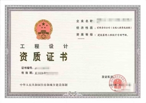 转让建筑装饰装修工程设计专项甲级资质公司