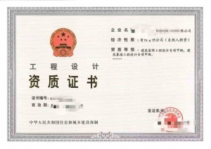 转让建筑装饰装修工程、建筑幕墙工程设计甲级资质公司