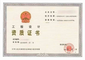 转让房风景园林工程设计专项甲级资质公司