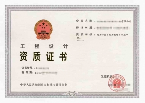转让电力行业风力发电工程设计专业甲级资质公司