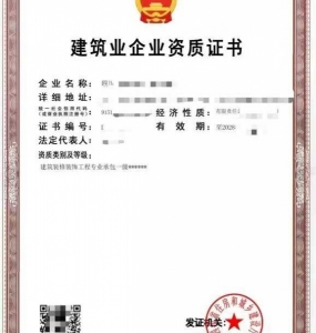 转让四川建筑装饰装修工程专业承包一级资质公司