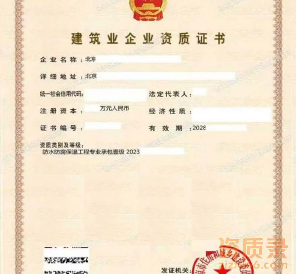 防水防腐保温工程专包一级资质公司转让、北京防水一级资质代办出售 防水防腐保温工程专包一级资质公司转让、北京防水一级资质代办出售