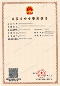 湖北省钢结构二级专包资质转让（带一建注册记录，满足录业绩升级条件）