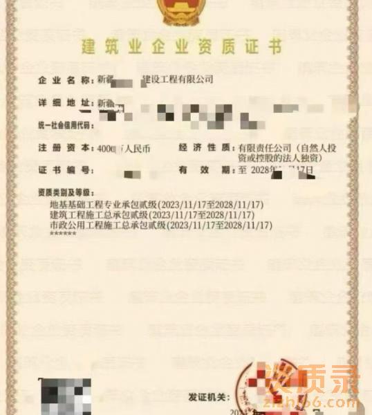 转让新疆建筑工程、市政工程、地基基础工程二级施工资质公司 转让新疆建筑工程、市政工程、地基基础工程二级施工资质公司