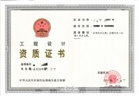 收购：水利一级总承包