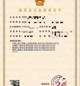 转让新疆钢结构工程专业承包二级资质公司