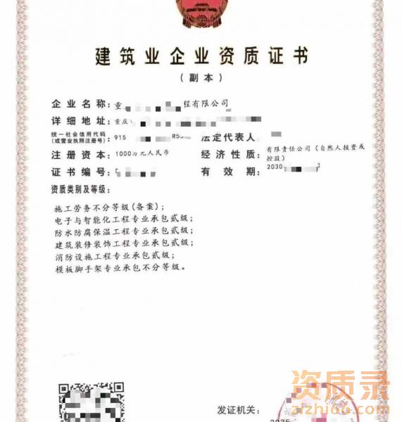 转让重庆电子与智能化工程专业承包二级资质公司 转让重庆电子与智能化工程专业承包二级资质公司