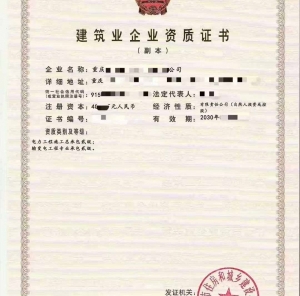 转让重庆电力工程施工总包二级、输变电工程专包二级资质公司
